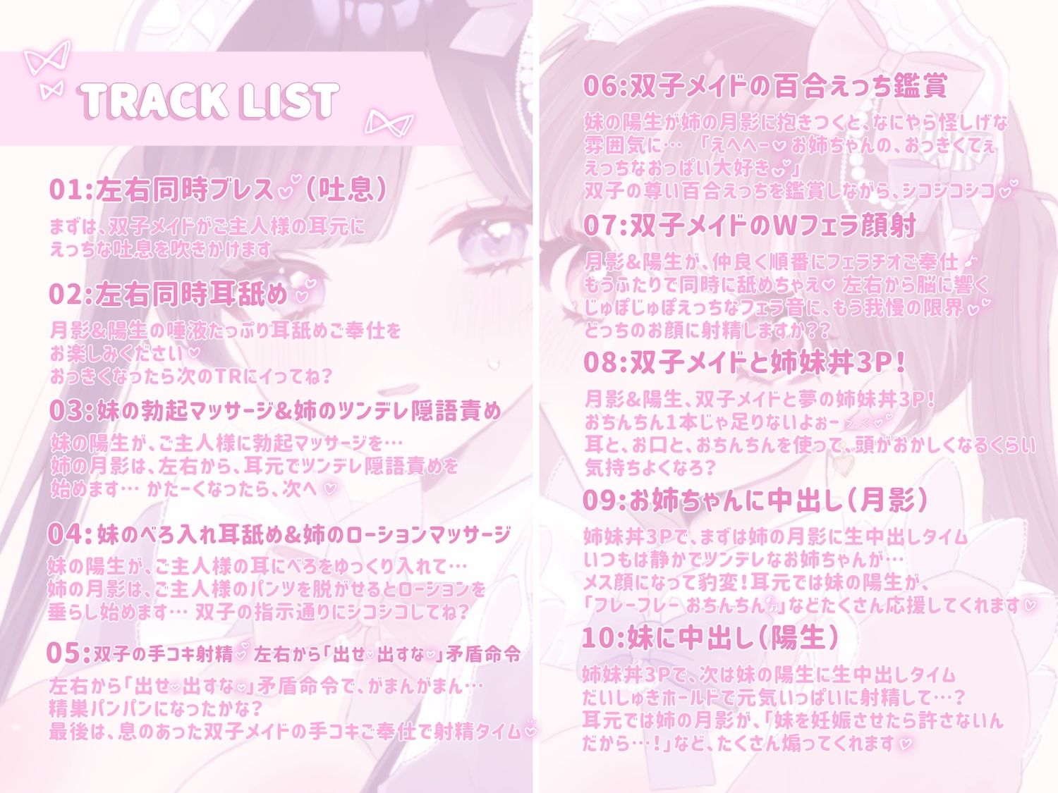 【KU100シチュ別10本】ご注文は姉妹丼ですか？双子メイドと『左右同時耳舐め』裏オプ巨乳3Pハーレム（はーと）？？？ サンプル2