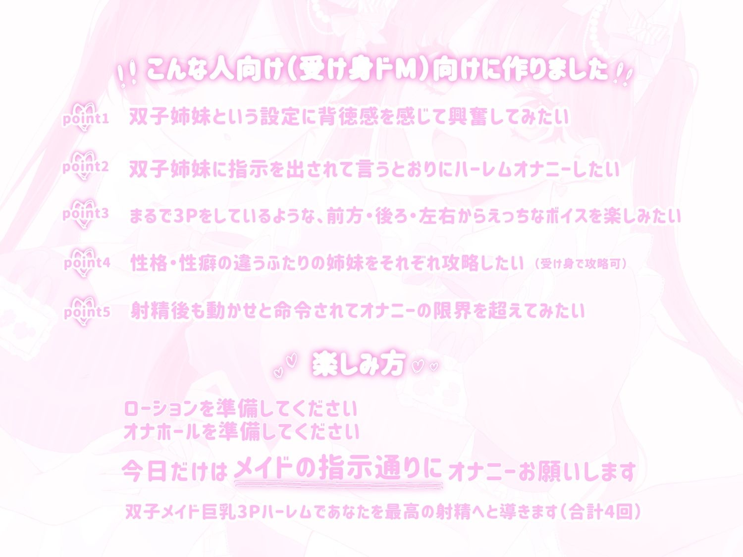 【KU100シチュ別10本】ご注文は姉妹丼ですか？双子メイドと『左右同時耳舐め』裏オプ巨乳3Pハーレム（はーと）？？？ サンプル3