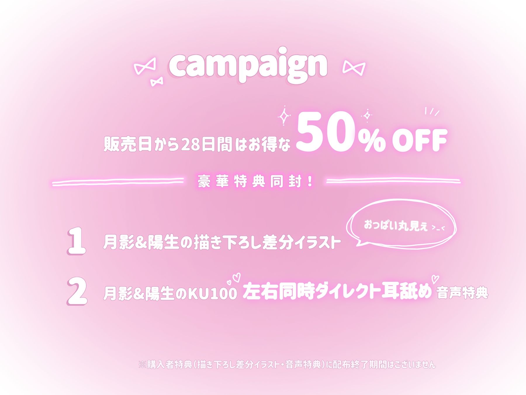 【KU100シチュ別10本】ご注文は姉妹丼ですか？双子メイドと『左右同時耳舐め』裏オプ巨乳3Pハーレム（はーと）？？？ サンプル5