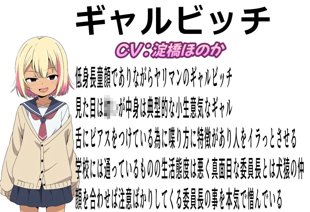 ごっめぇ〜ん★委員長の彼氏寝取っちゃった♪ 画像4