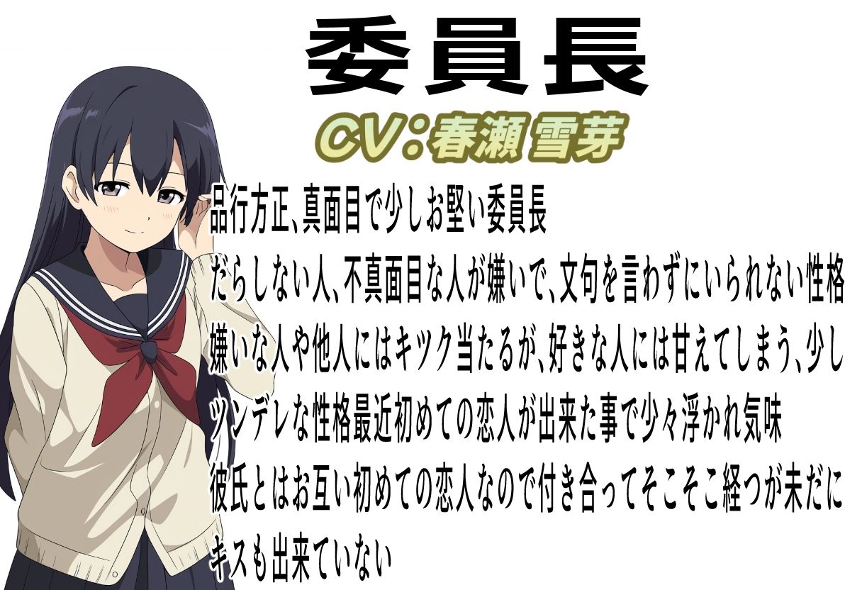 ごっめぇ〜ん★委員長の彼氏寝取っちゃった♪ 画像5