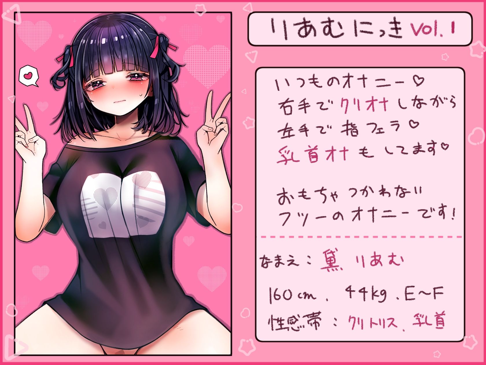 Vol.1クリトリス×乳首責めオナニー 指フェラしながら興奮しちゃう 画像1