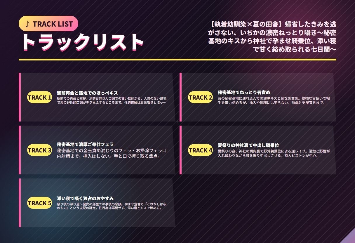 【執着幼馴染×夏の田舎】帰省したきみを逃がさない、いちかの濃密ねっとり囁き〜秘密基地のキスから神社で孕ませ騎乗位、添い寝で甘く絡め取られる七日間〜（全47分） 画像2