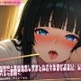 【執着幼馴染×夏の田舎】帰省したきみを逃がさない、いちかの濃密ねっとり囁き〜秘密基地のキスから神社で孕ませ騎乗位、添い寝で甘く絡め取られる七日間〜（全47分）
