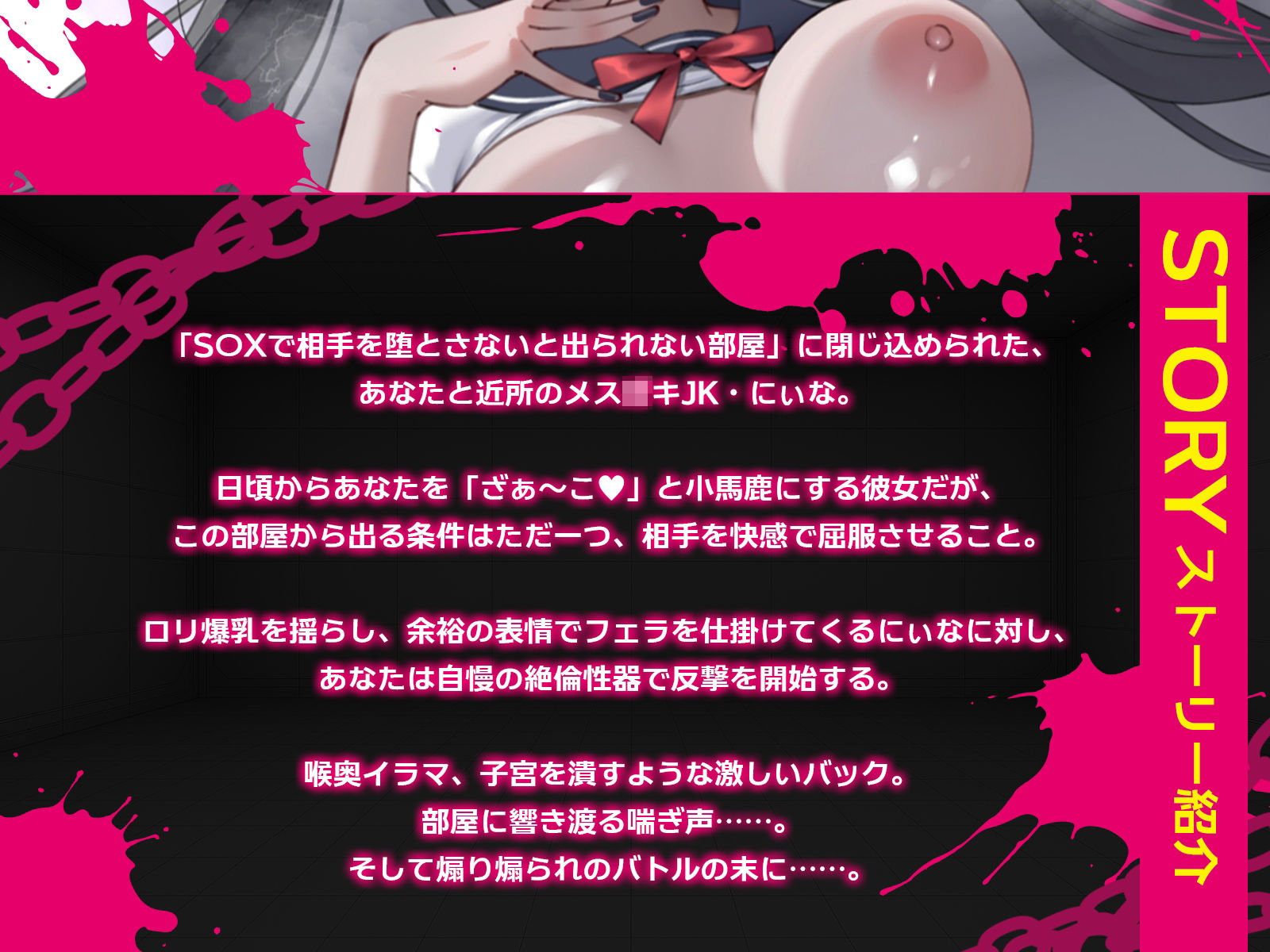 煽りメス〇キvs絶倫性器~相手を堕とさないと出られない部屋で、プライドと快楽を賭けたS〇Xバトル開幕~(KU100収録作品)_2