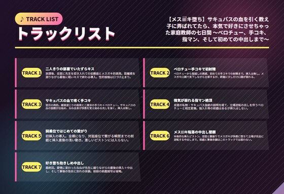 【メス〇キ堕ち】サキュバスの血を引く教え子に弄ばれてたら、本気で好きにさせちゃった家庭教師の七日間 〜ベロチュー、手コキ、指マン、そして初めての中出しまで〜（全85分） サンプル2