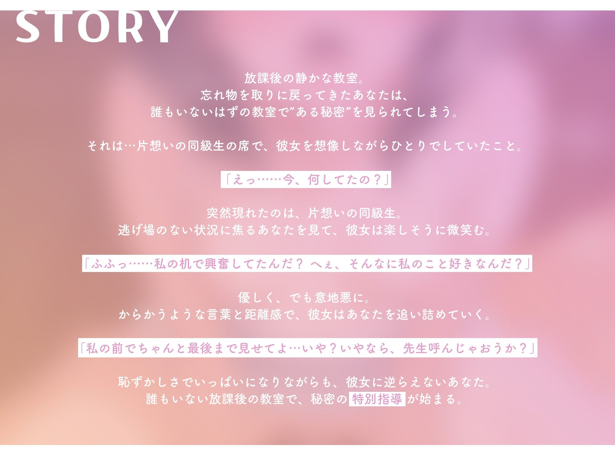 教室で秘密を見られたら、同級生に弄ばれました。【KU100】 画像2