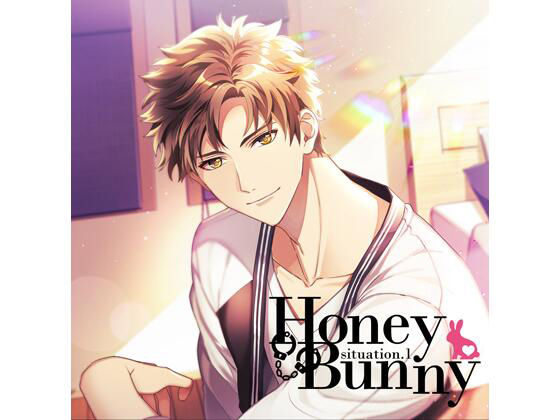 【特典付】Honey Bunny situation.1（CV.冬ノ熊肉） 画像1