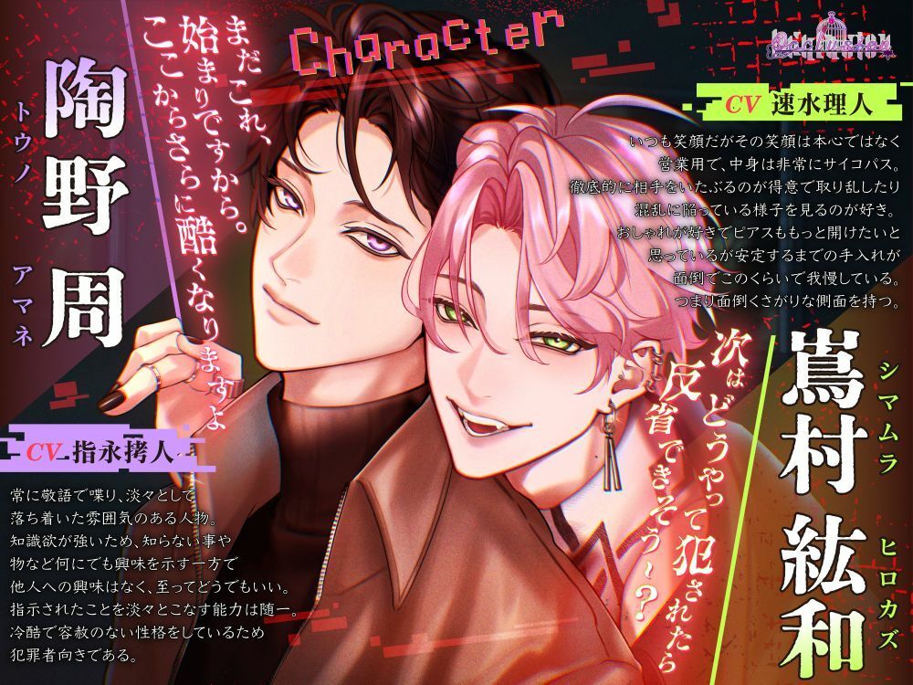 逃げた罰 サンプル1