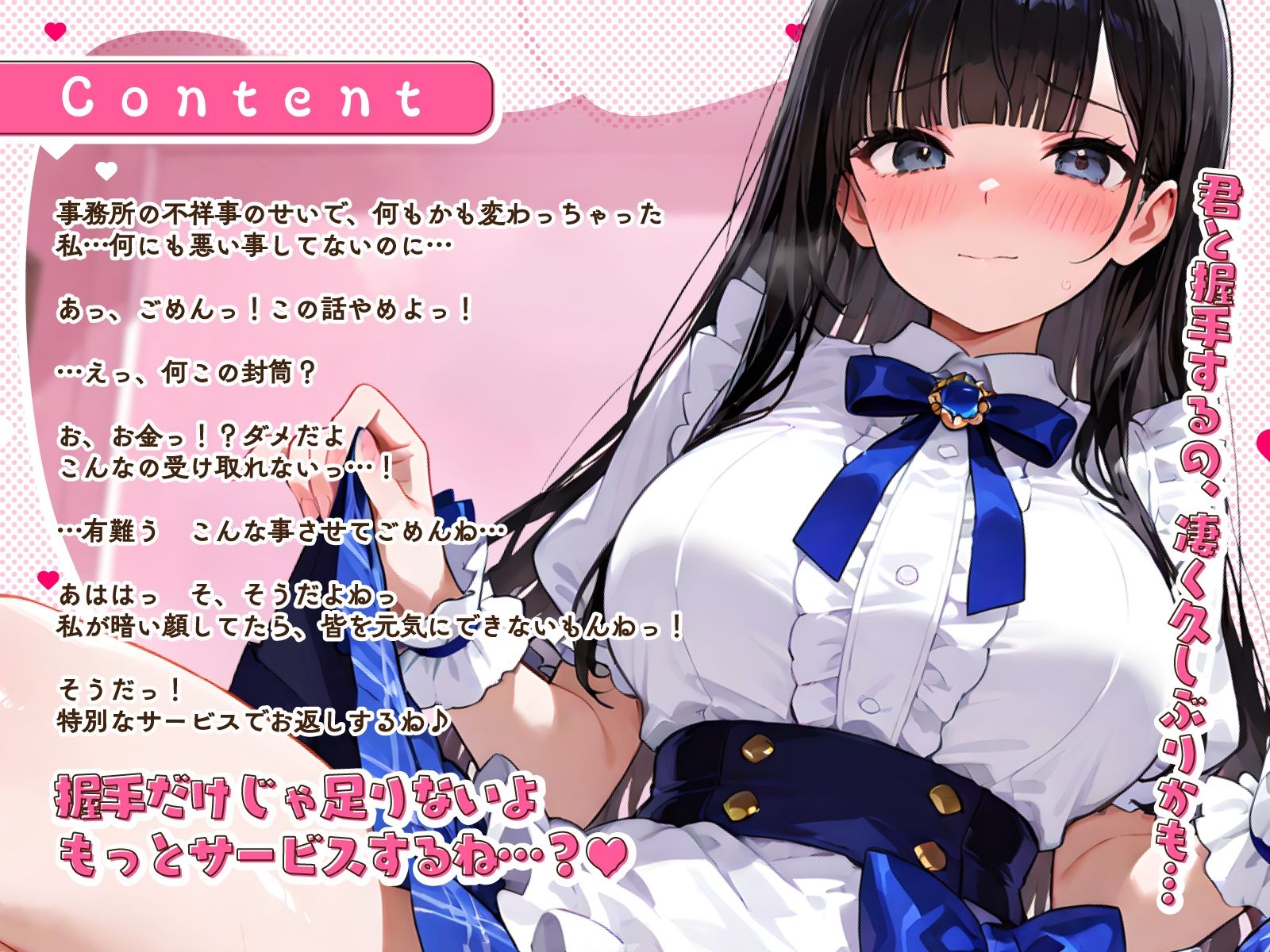 落ちぶれた元人気アイドルのご奉仕おひねりえっち。言いなり顔面騎乗位で密室個撮ハメハメ 画像3