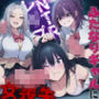 【ドM向け】愛する彼女の前でふたなりギャルにNTR逆レ●プ、彼女も僕も処女喪失で快楽堕ち〜守れなかった最愛の人と穴兄弟になる地獄〜【逆アナル・アナル開発・メス堕ち】