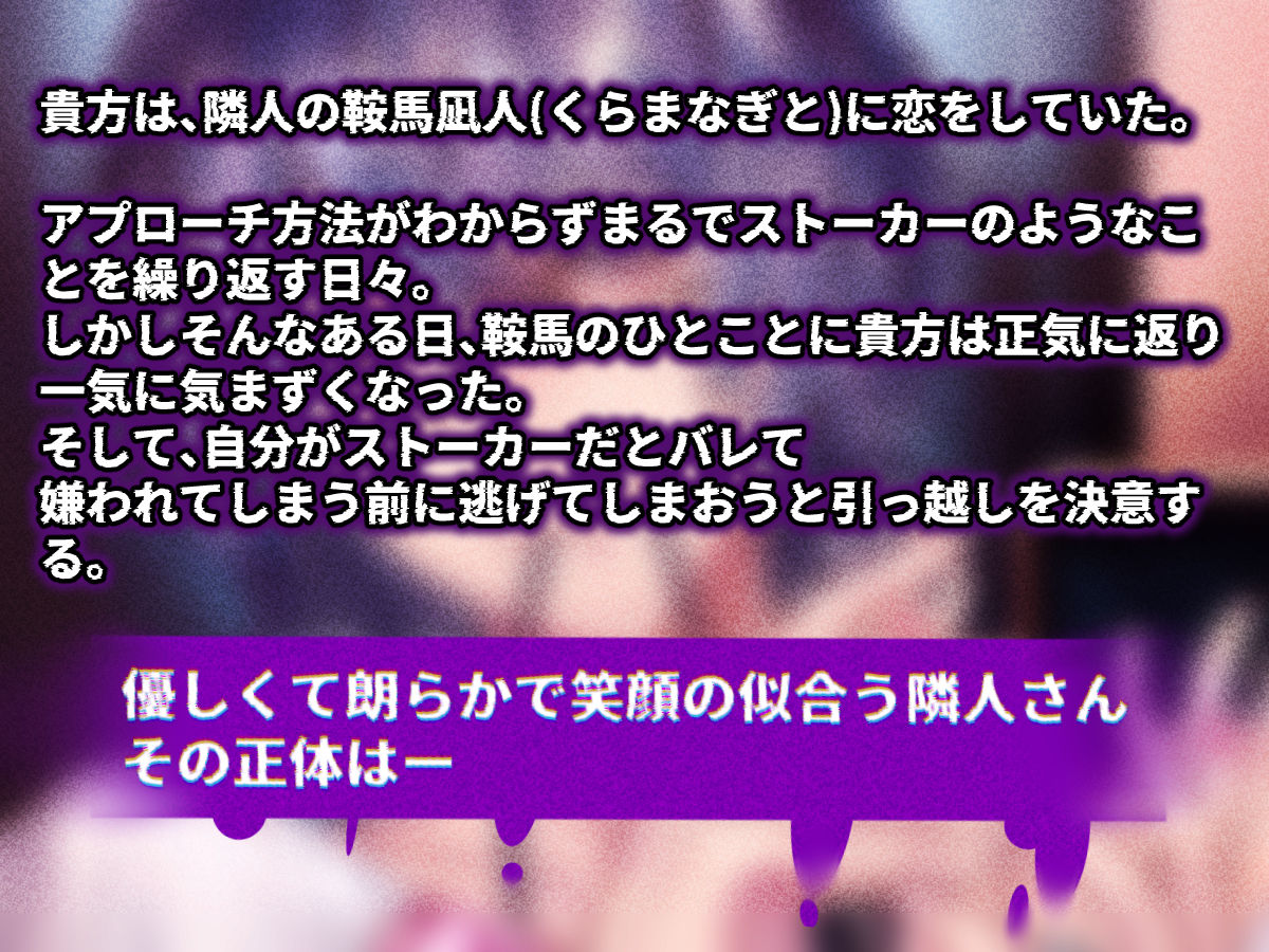 203号の隣人は鍵束一つ残して消えた。【シチュ音声】 画像3