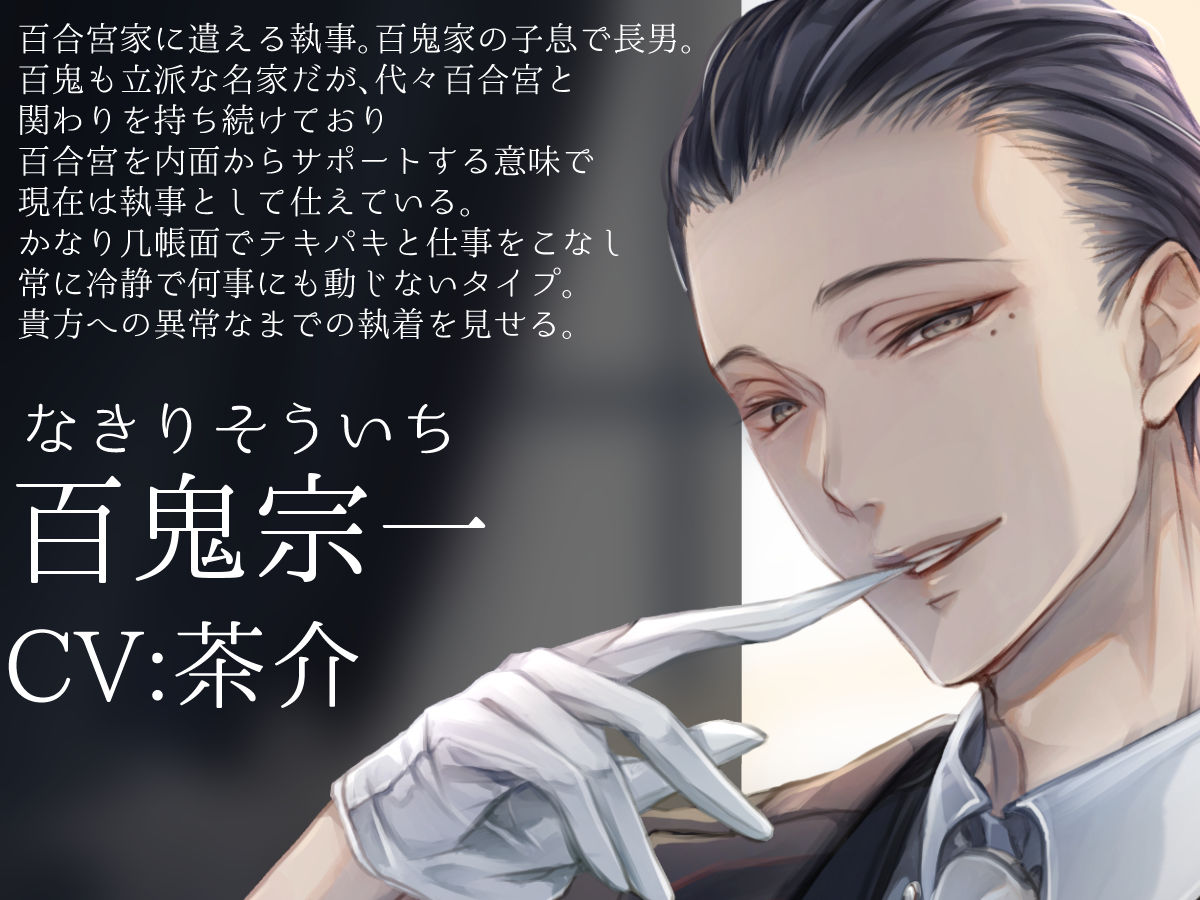 花葬痕をなぞる【シチュ音声】 画像2
