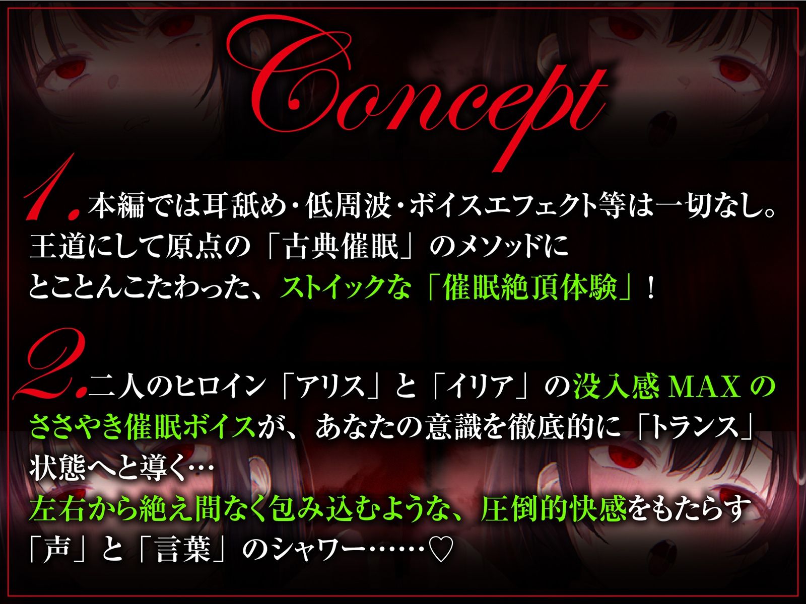 【古典催●×深層脳イキ】はじめて「基本の」催●オナニー～変性意識を呼び覚ます深い脳イキ絶頂体験【ドライオーガズム】_2