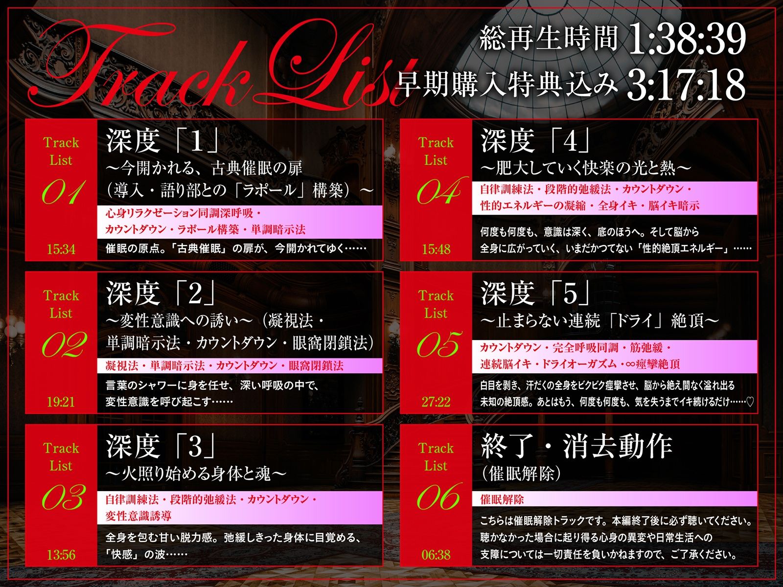 【古典催●×深層脳イキ】はじめて「基本の」催●オナニー～変性意識を呼び覚ます深い脳イキ絶頂体験【ドライオーガズム】_6