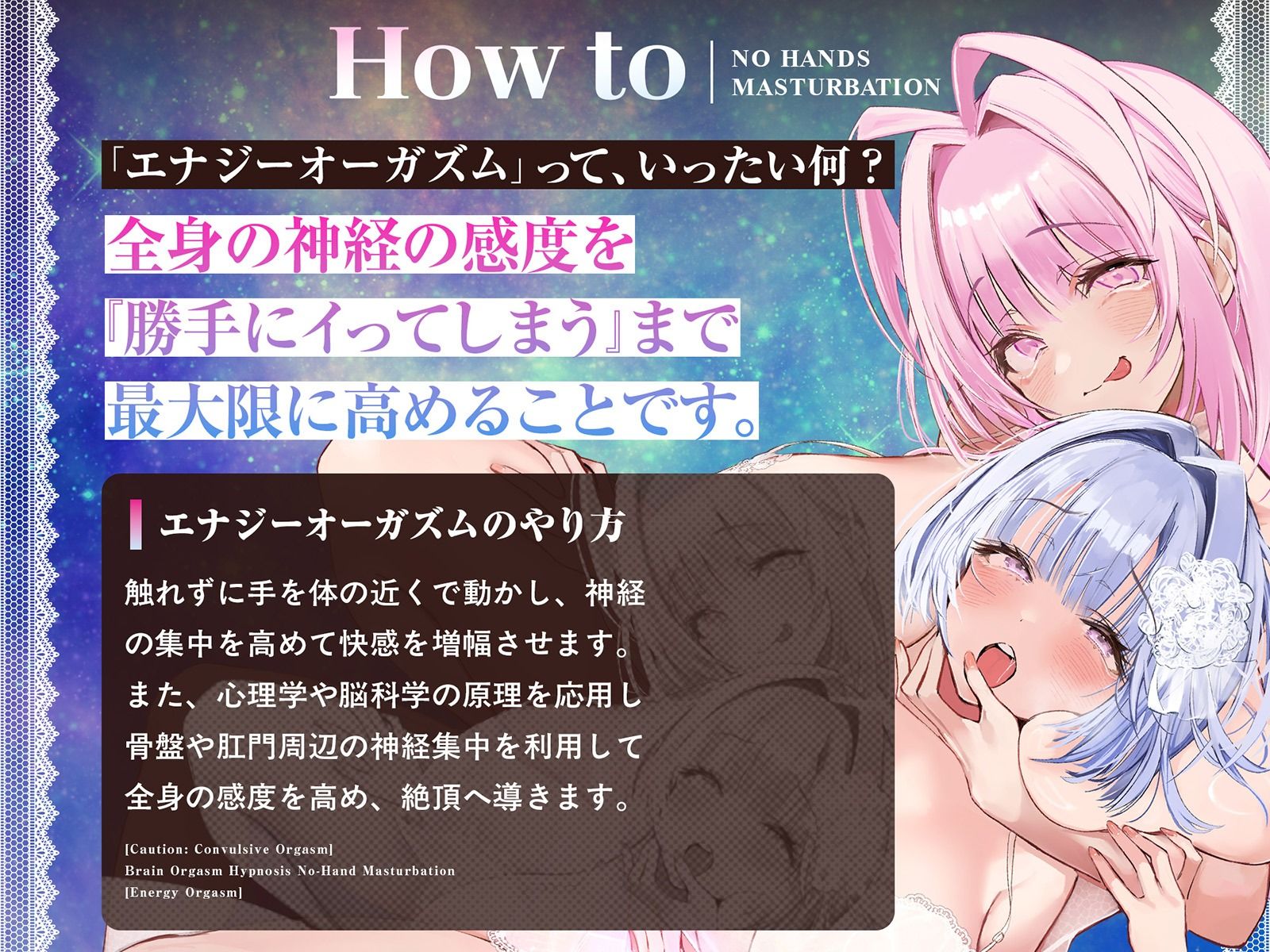 【痙攣絶頂】触れずに勝手にびゅくびゅく出ちゃう ノーハンドオーガズム脳イキ催●【白目必至】 画像2