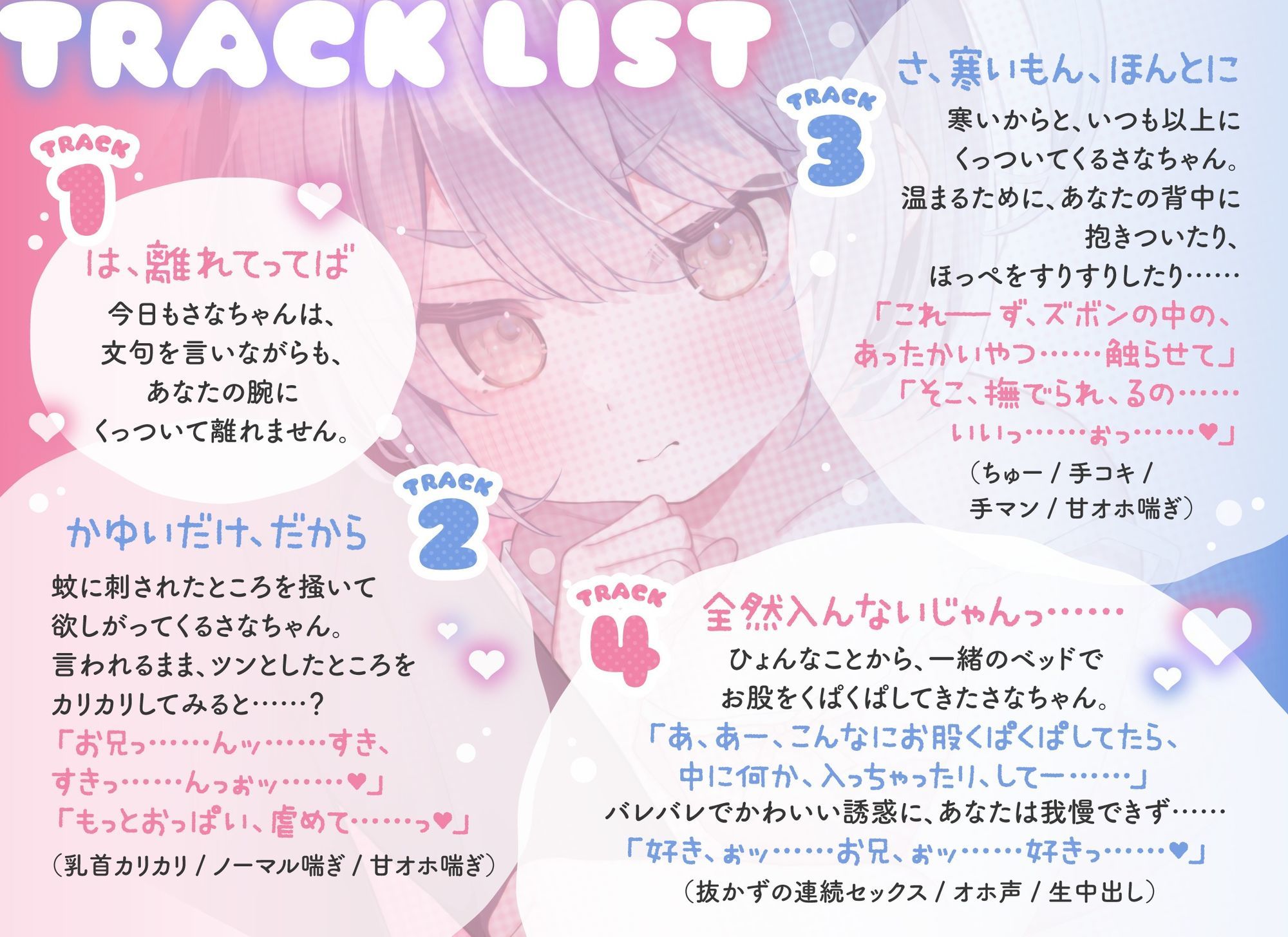 ツンデレ●●妹のへたっぴ誘惑くっつき虫！～甘え下手でもくっつきたい！すきすきツン甘密着えっち♪～_3