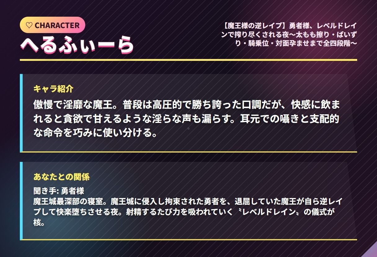 【魔王様の逆レ●プ】勇者様、レベルドレインで搾り尽くされる夜〜太もも擦り・ぱいずり・騎乗位・対面孕ませまで全四段階〜（全51分） サンプル1