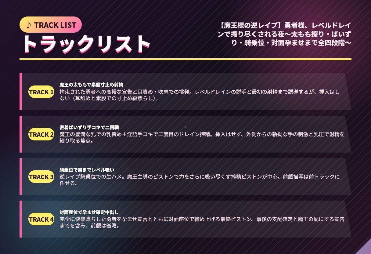 【魔王様の逆レ●プ】勇者様、レベルドレインで搾り尽くされる夜〜太もも擦り・ぱいずり・騎乗位・対面孕ませまで全四段階〜（全51分） サンプル2