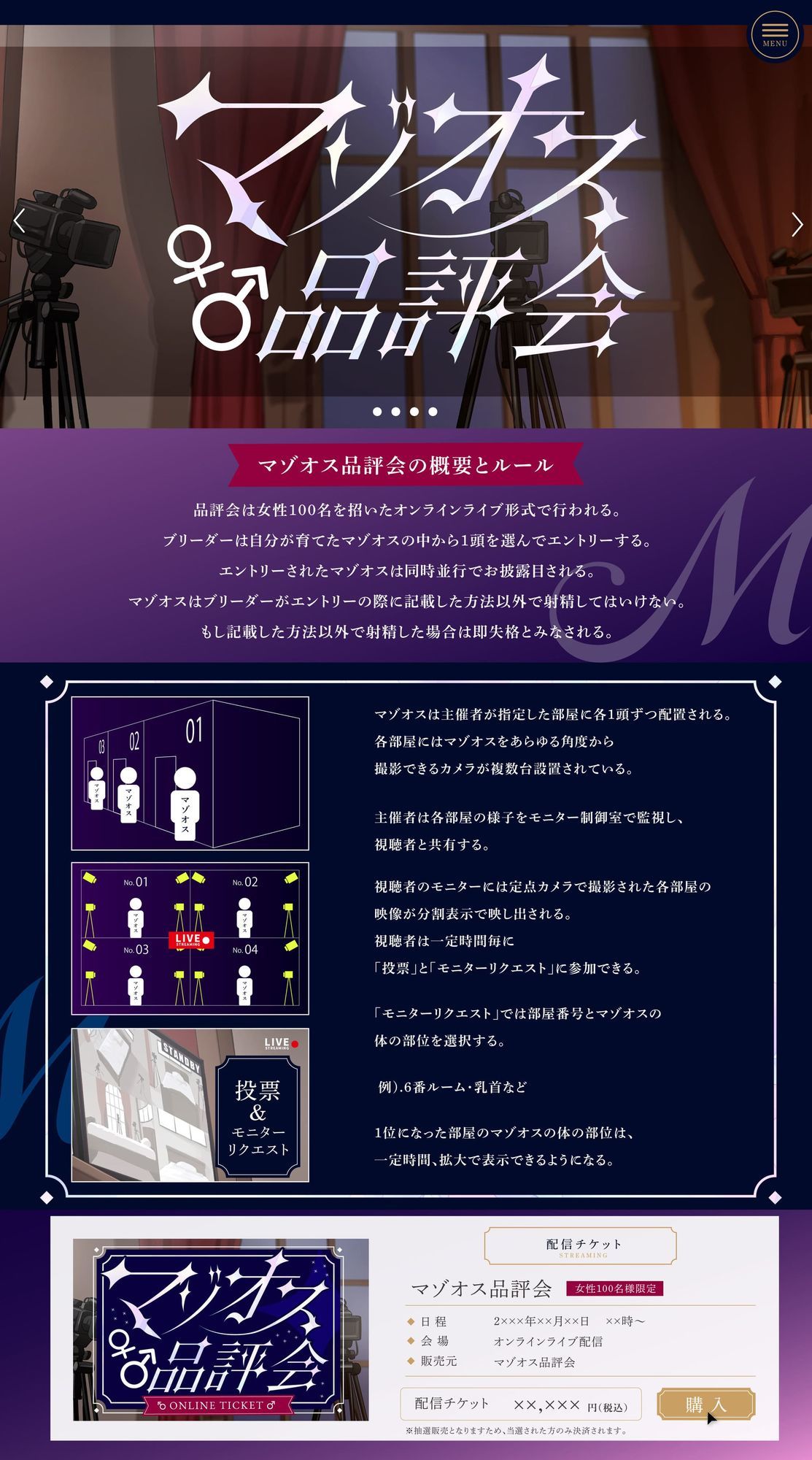 マゾオス品評会 〜リアルタイム同時調教サバイバル〜 画像2