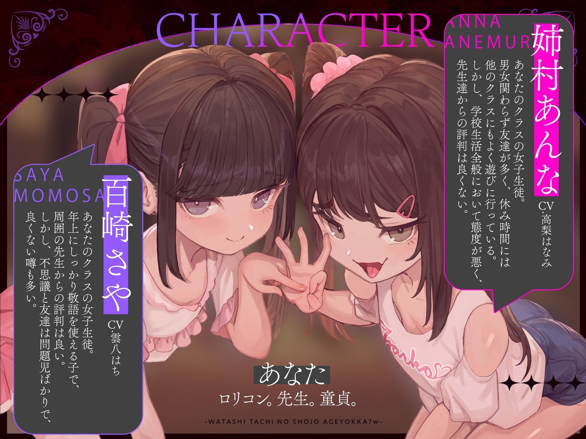 私たちの処女あげよっか？w～生意気メス〇キな教え子二人に耳元淫語囁き＆嘘喘ぎ＆嘘ベロチューで煽られて暴発オナニー射精～_2