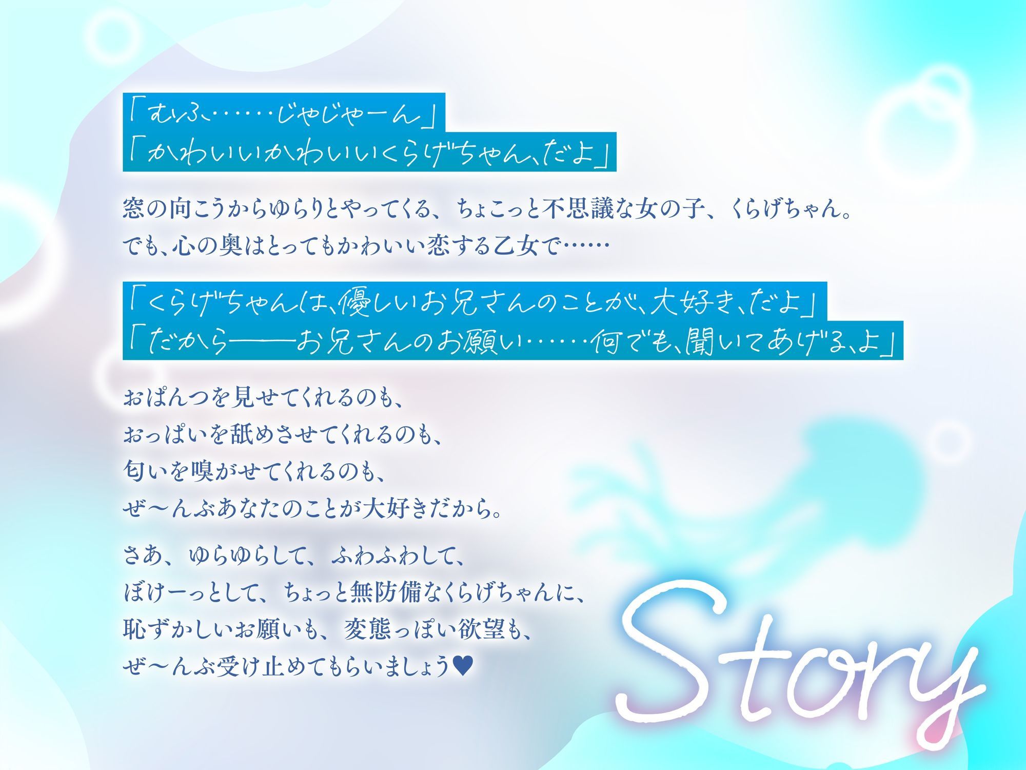 なんでも言うことを聞いてくれるくらげちゃん。～僕に恋した女の子に、童貞丸出しなへんたい性癖を全部受け入れてもらいながら、甘々密着全肯定囁きえっち♪～_1