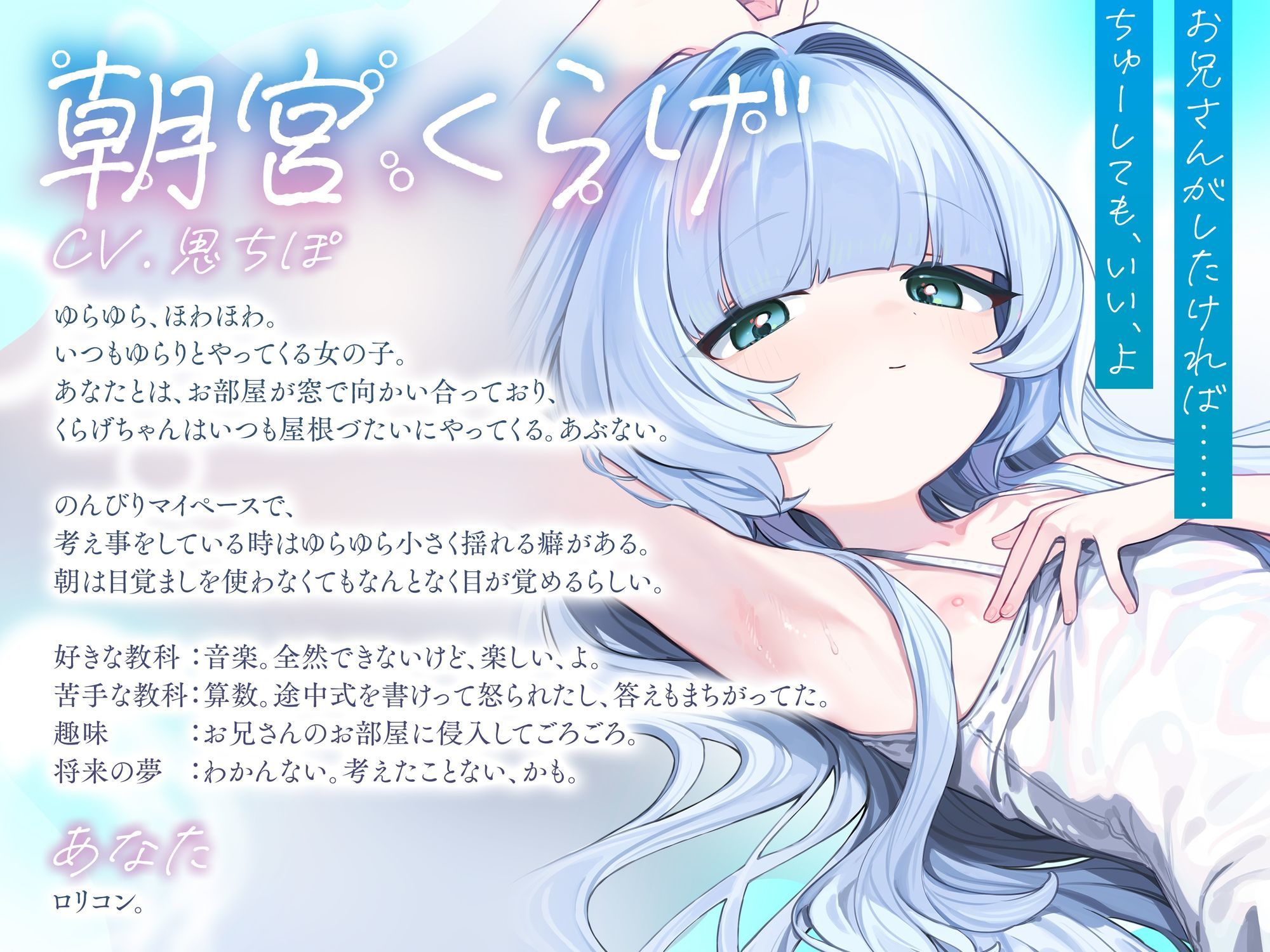 なんでも言うことを聞いてくれるくらげちゃん。～僕に恋した女の子に、童貞丸出しなへんたい性癖を全部受け入れてもらいながら、甘々密着全肯定囁きえっち♪～_2