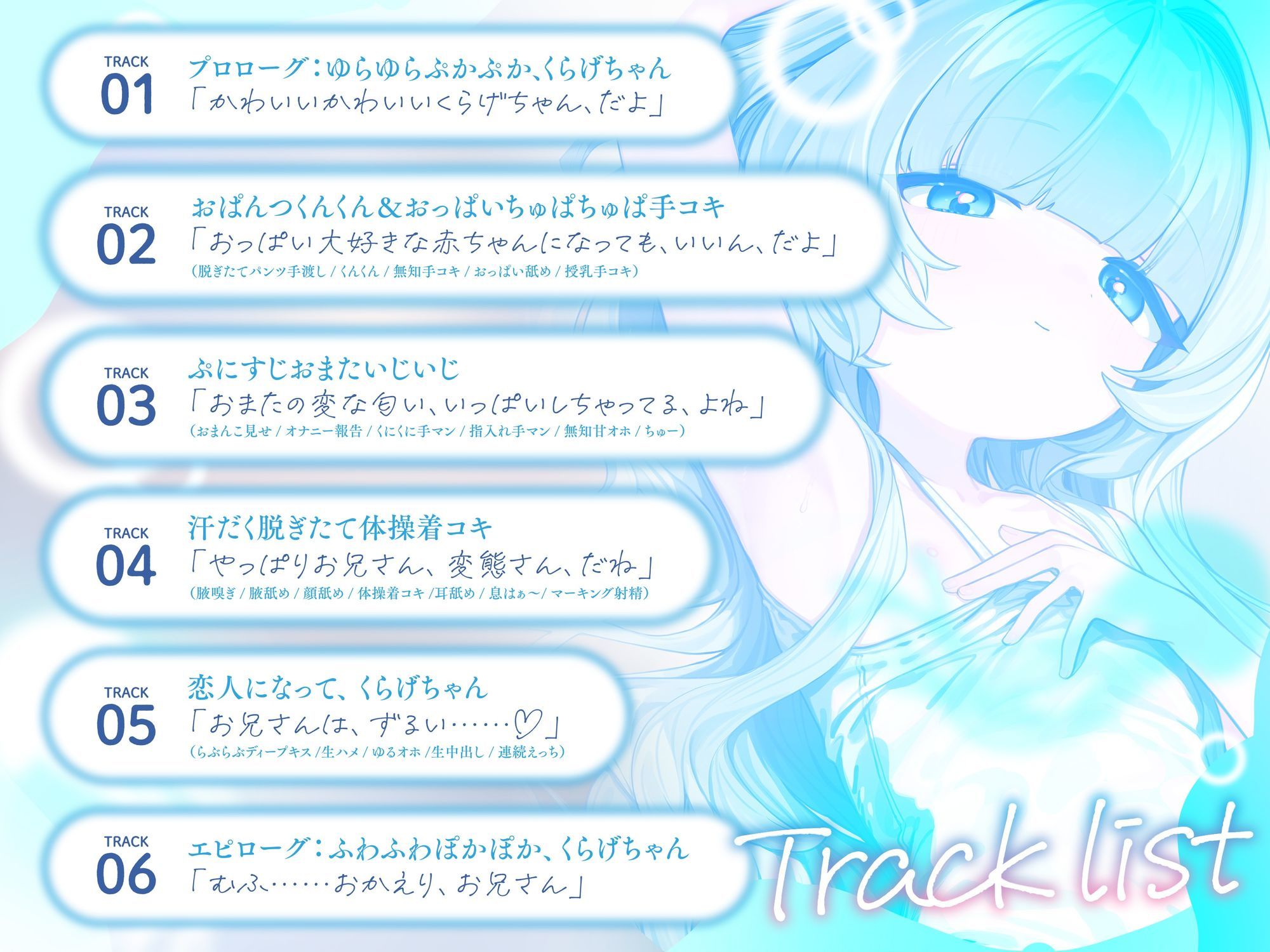 なんでも言うことを聞いてくれるくらげちゃん。～僕に恋した女の子に、童貞丸出しなへんたい性癖を全部受け入れてもらいながら、甘々密着全肯定囁きえっち♪～_3