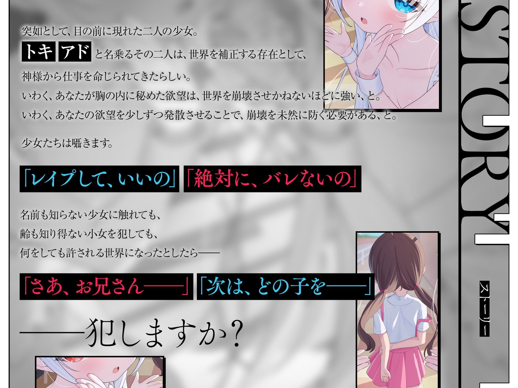 【サークル三周年記念作品】ろりまんこ中毒～誰にもバレずに●●オナホで勝ち組ヤリチン中出しレ●プ～【心情代弁】_1