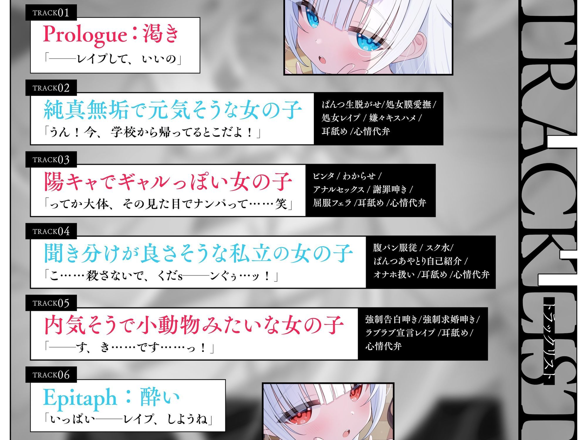 【サークル三周年記念作品】ろりまんこ中毒～誰にもバレずに●●オナホで勝ち組ヤリチン中出しレ●プ～【心情代弁】_3