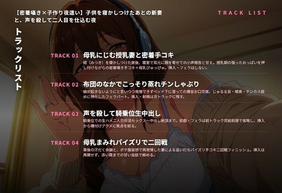 【密着囁き×新妻ASMR】ひなたと過ごす、夜の甘やかし密着ボイス（全48分） 画像2