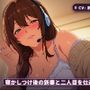 【密着囁き×新妻ASMR】ひなたと過ごす、夜の甘やかし密着ボイス（全48分）