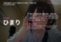 【道場の優等生×甘ドМ】夜稽古あがりの離れで、師範代に堕とされる住み込み弟子（全68分）