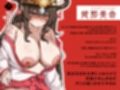 【逆転あり】催●で高飛車女神を拘束ガン突き。下品なおほ声絶頂えっち2 サンプル画像2