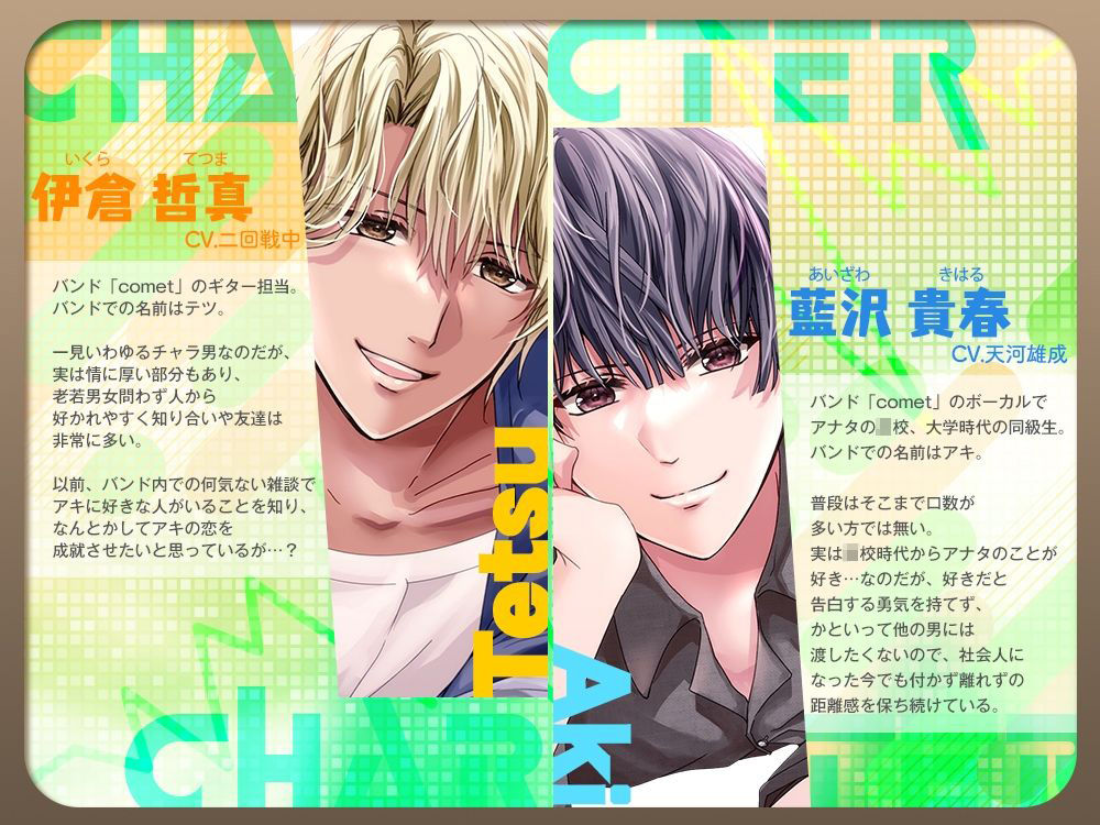 素直じゃないダウナー系同級生のアキくんと、ほんとは誠実なチャラ男系先輩のテツさん。 サンプル3