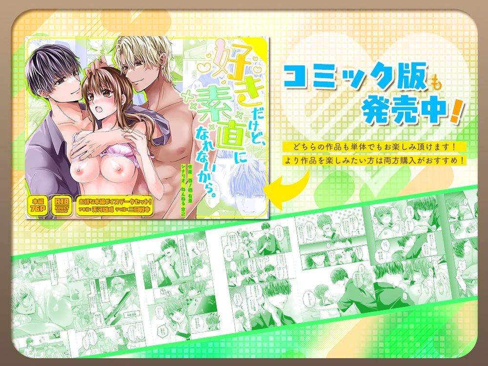 素直じゃないダウナー系同級生のアキくんと、ほんとは誠実なチャラ男系先輩のテツさん。 サンプル4