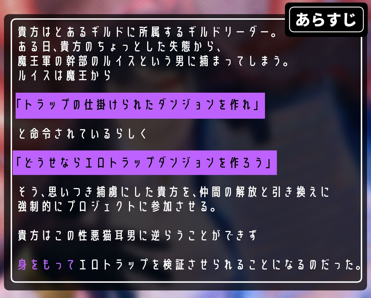 強●エロトラップダンジョンダンジョンつく〜る 画像2