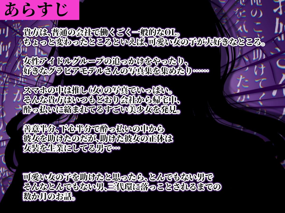 可愛い女の子かと思った？残念メンヘラ女装男子でした！ 画像2