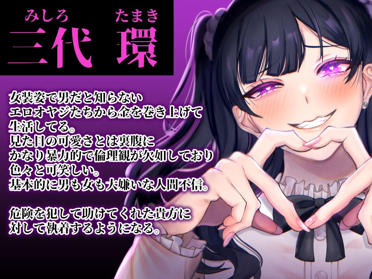 可愛い女の子かと思った？残念メンヘラ女装男子でした！ 画像3