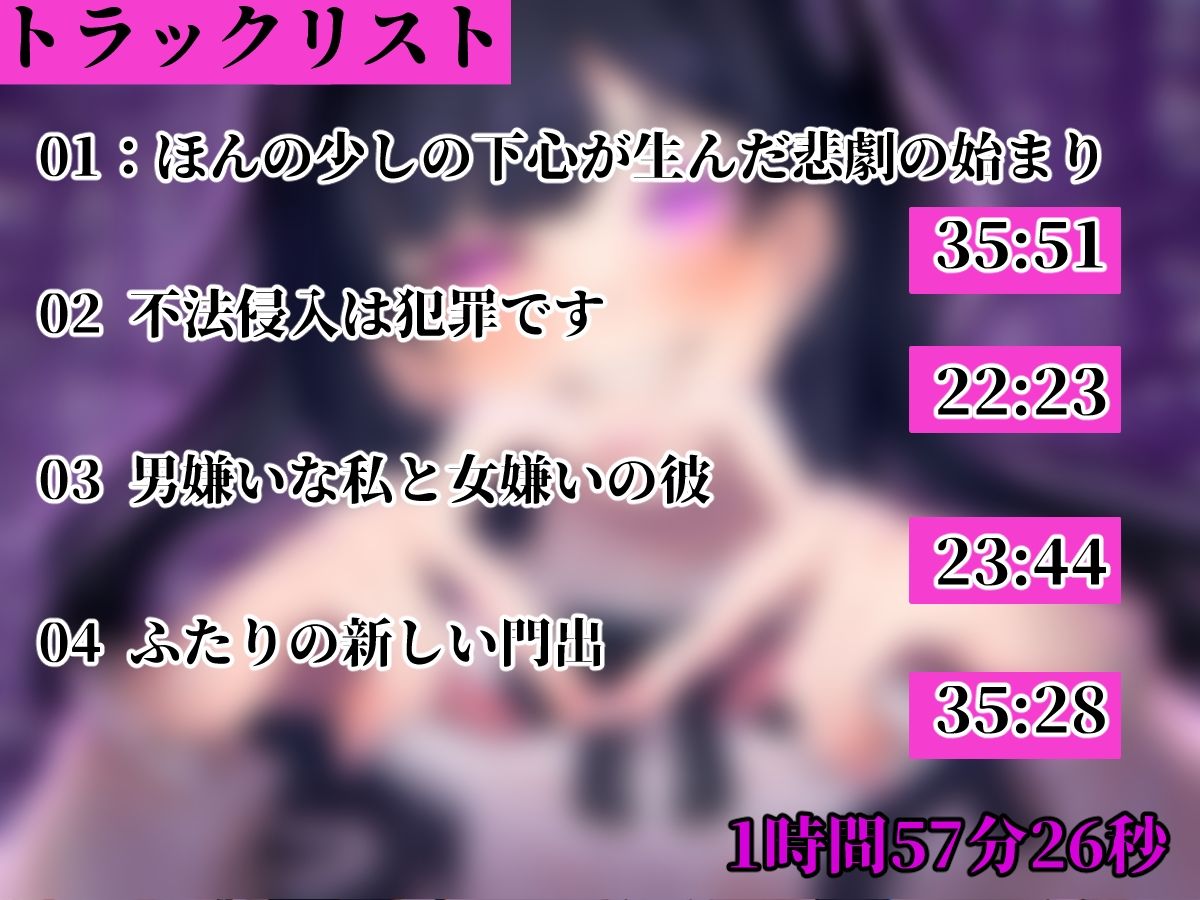 可愛い女の子かと思った？残念メンヘラ女装男子でした！ 画像4