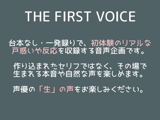 【初体験オナニー実演】THE FIRST VOICE【由比かのん】〜はじめてのクリバイブで連続絶頂〜 サンプル2