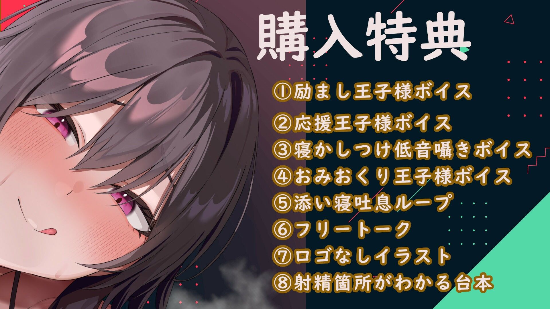 低音イケボの王子様系彼女に愛されたり、時にはドスケベに搾られたりする話【耳責め/乳首責め/囁きオホ声＆低音オホ声/密着低音囁き＆無声囁き】_1