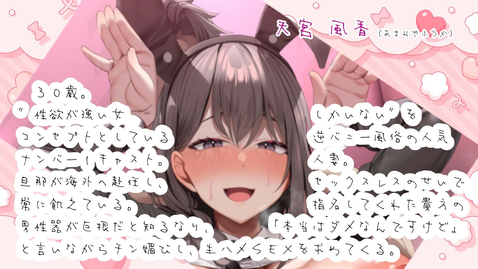 【超密着】人妻甘オホ 性欲の強いドスケベ逆バニーに無責任中出し♪【マットプレイ/洗体パイズリ/潜望鏡/子宮中出し/夢の中4P】 画像2
