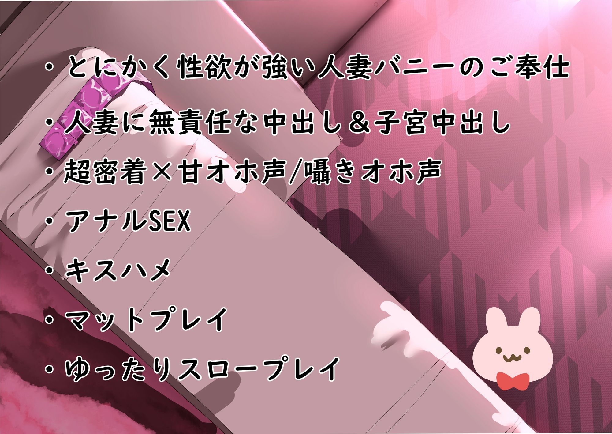 【超密着】人妻甘オホ 性欲の強いドスケベ逆バニーに無責任中出し♪【マットプレイ/洗体パイズリ/潜望鏡/子宮中出し/夢の中4P】 画像4