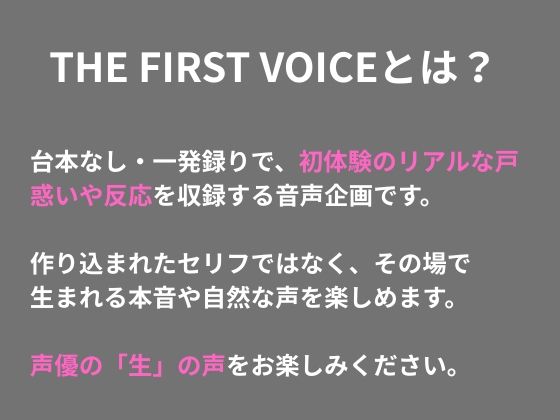 【初体験オナニー実演】THE FIRST VOICE【進藤あずさ】〜はじめての同時責めバイブでオホ声でイキまくる〜 サンプル2
