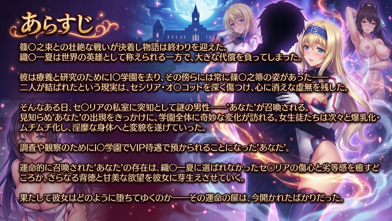 セシリア・オ〇コットの淫靡なる忠誠～あなたに捧ぐ甘い堕落と背徳の恋慕～（音声版）_1