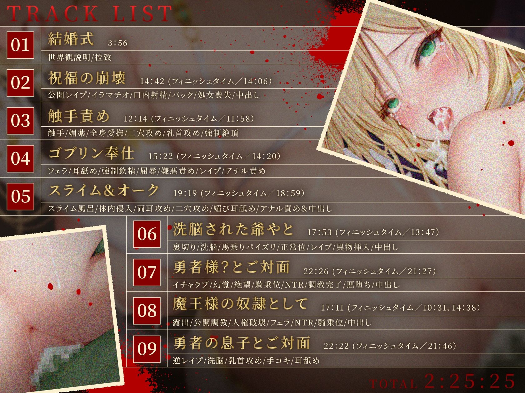 【KU100】新婚エルフ姫「魔王軍の快楽調教になんか負けないんだから!!」気高い姫の処女おま〇こは人外チンポに堕ちる【2時間超え/ファンタジー】 画像3