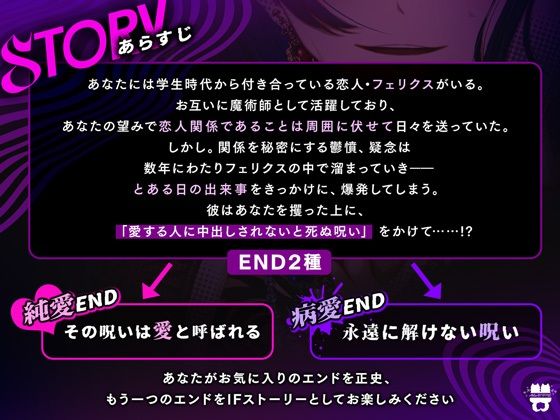 エリート魔術師兼恋人に【愛する人に中出しされないと死ぬ呪い】（※催淫効果つき）をかけられました サンプル1