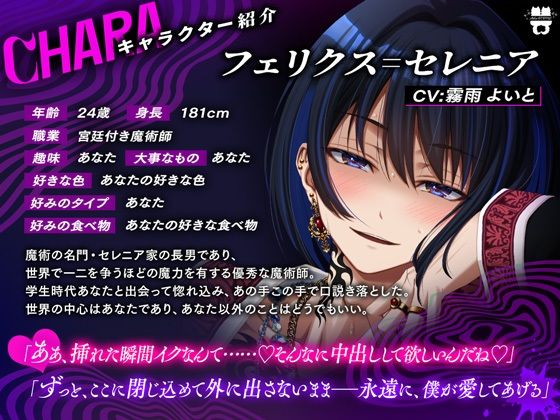 エリート魔術師兼恋人に【愛する人に中出しされないと死ぬ呪い】（※催淫効果つき）をかけられました サンプル2