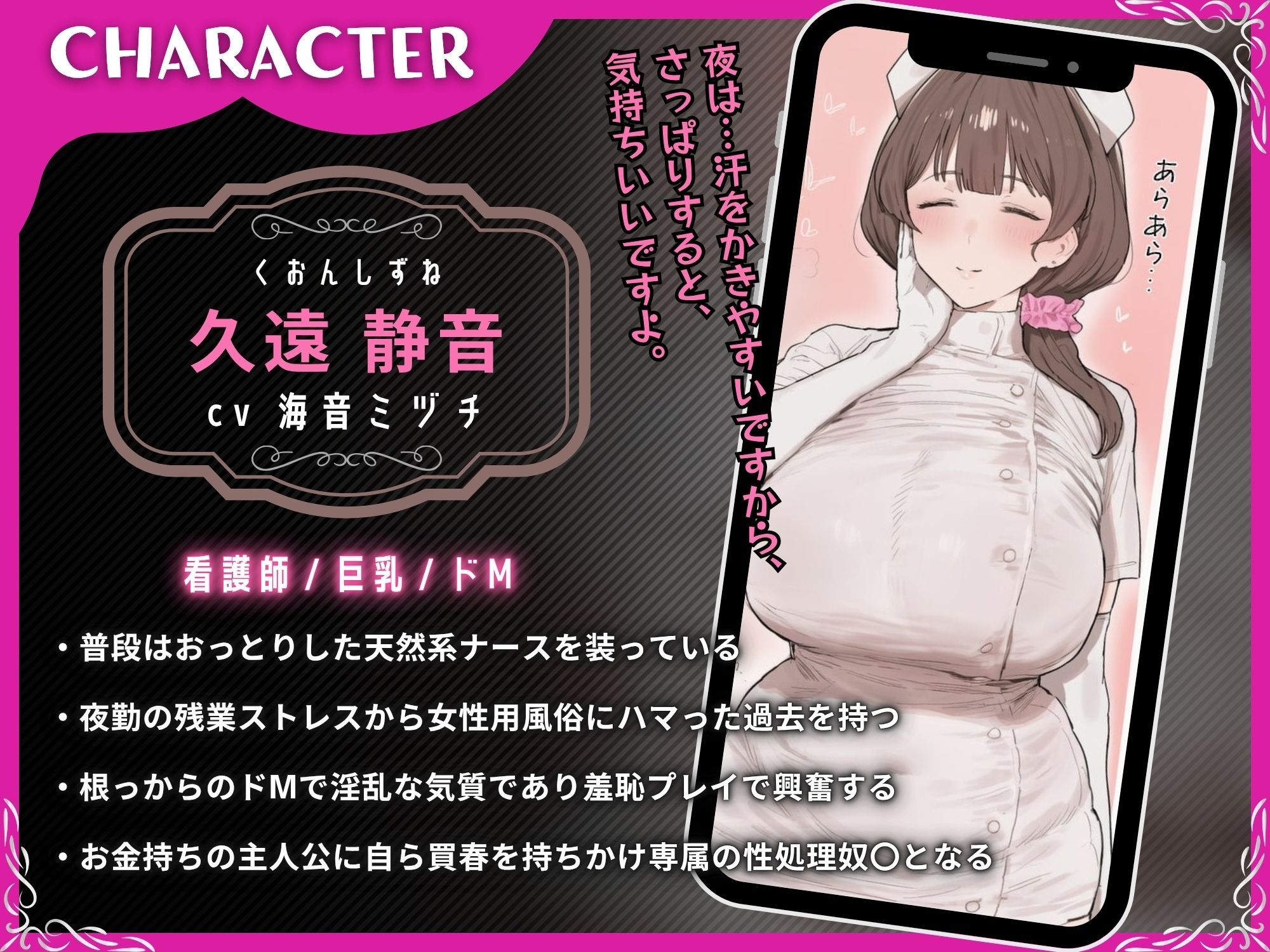 ドMおっとりナースとドSちんぽ入院性活～自ら望んで性処理→アナル開発＆おまんこで専属オナホになるまで～【ドS向け/KU100】_2
